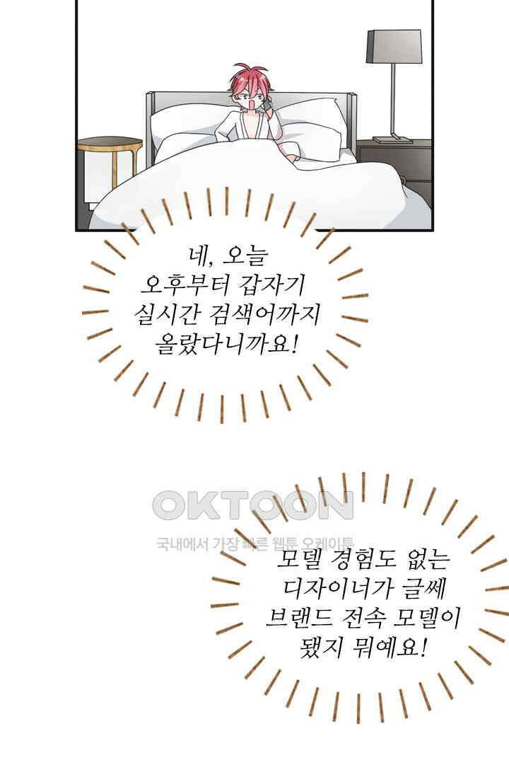 아주 특별한 연애 124화 27