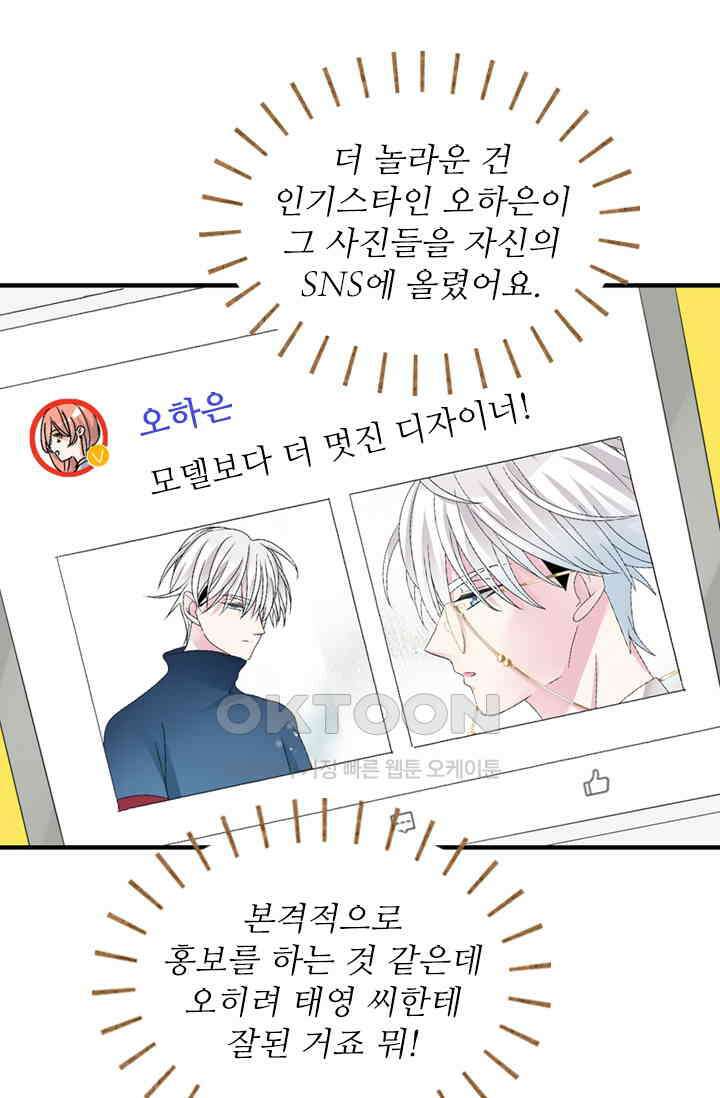 아주 특별한 연애 124화 28