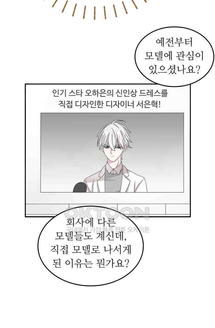 아주 특별한 연애 124화 29