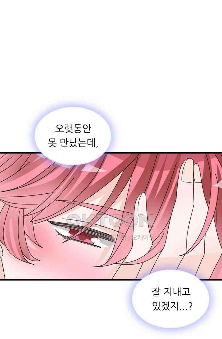 아주 특별한 연애 124화 37
