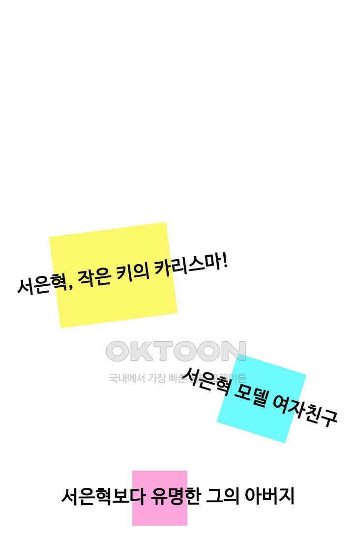 아주 특별한 연애 124화 38