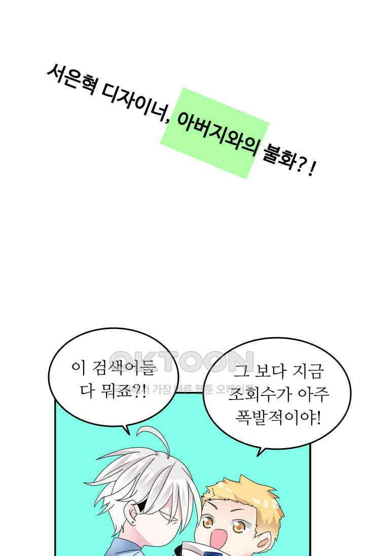 아주 특별한 연애 124화 39
