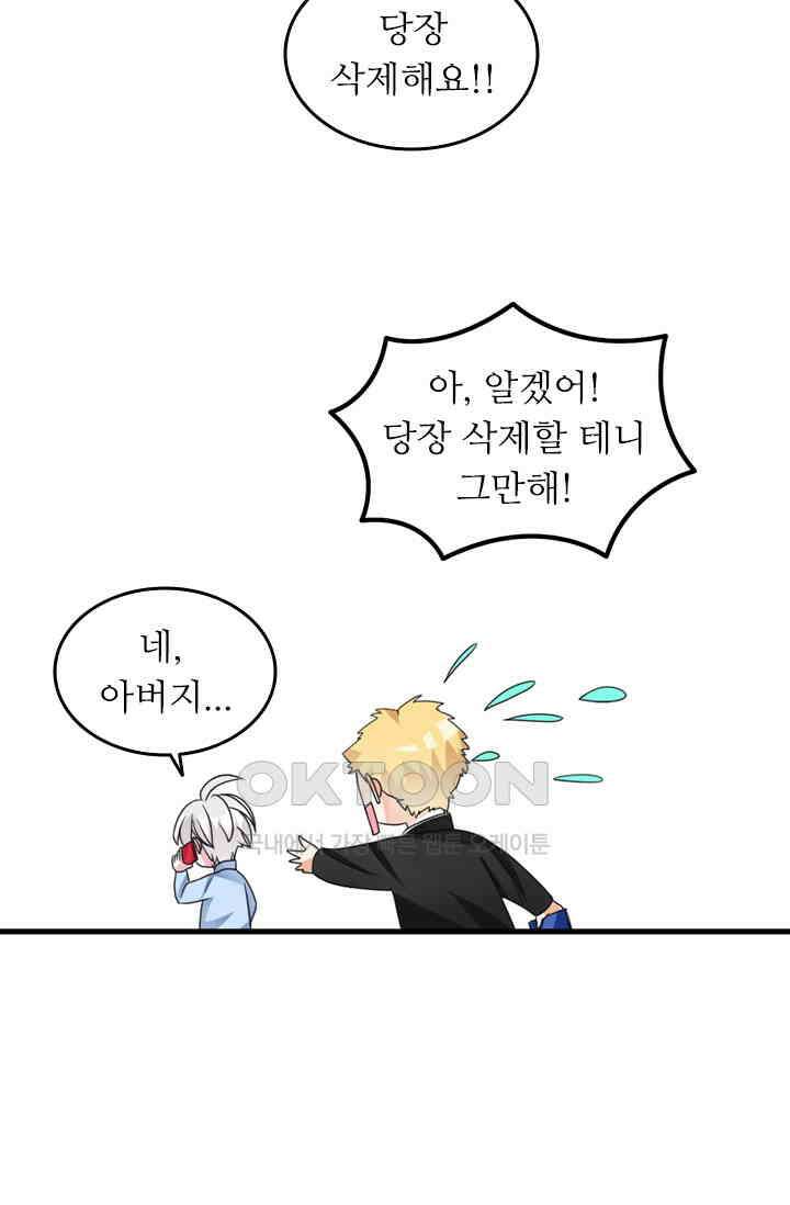 아주 특별한 연애 124화 41