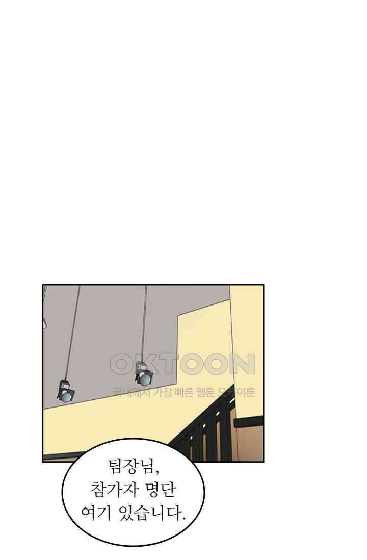 아주 특별한 연애 124화 42