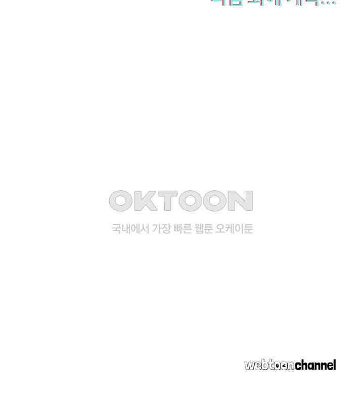 아주 특별한 연애 124화 48