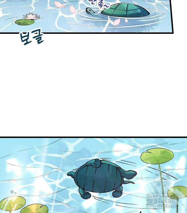 알고 보니 최강 신선 14화 4