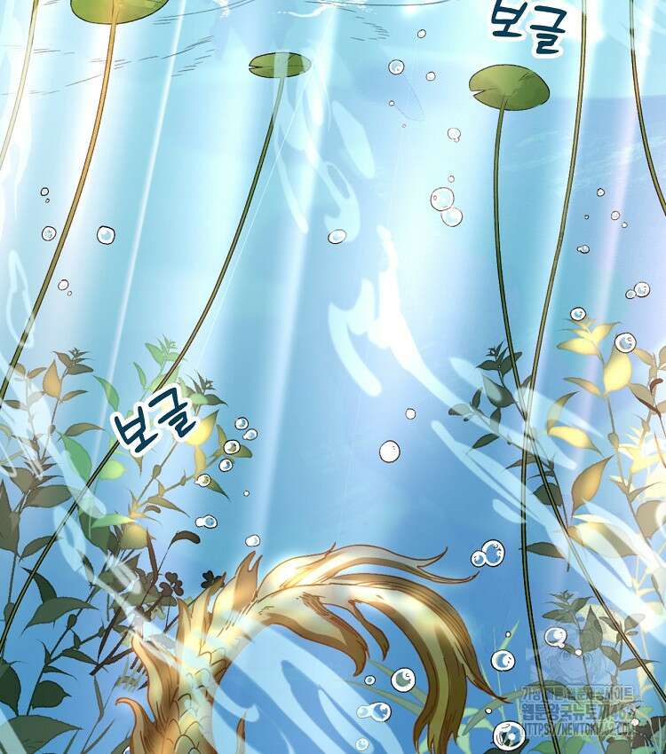 알고 보니 최강 신선 14화 5