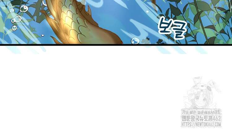 알고 보니 최강 신선 14화 6