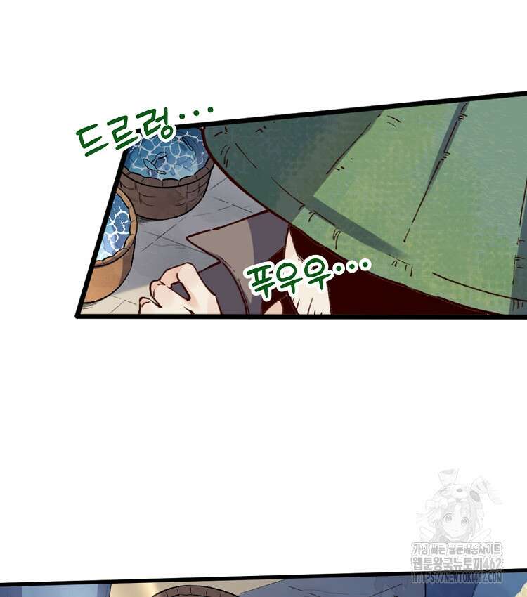 알고 보니 최강 신선 14화 8