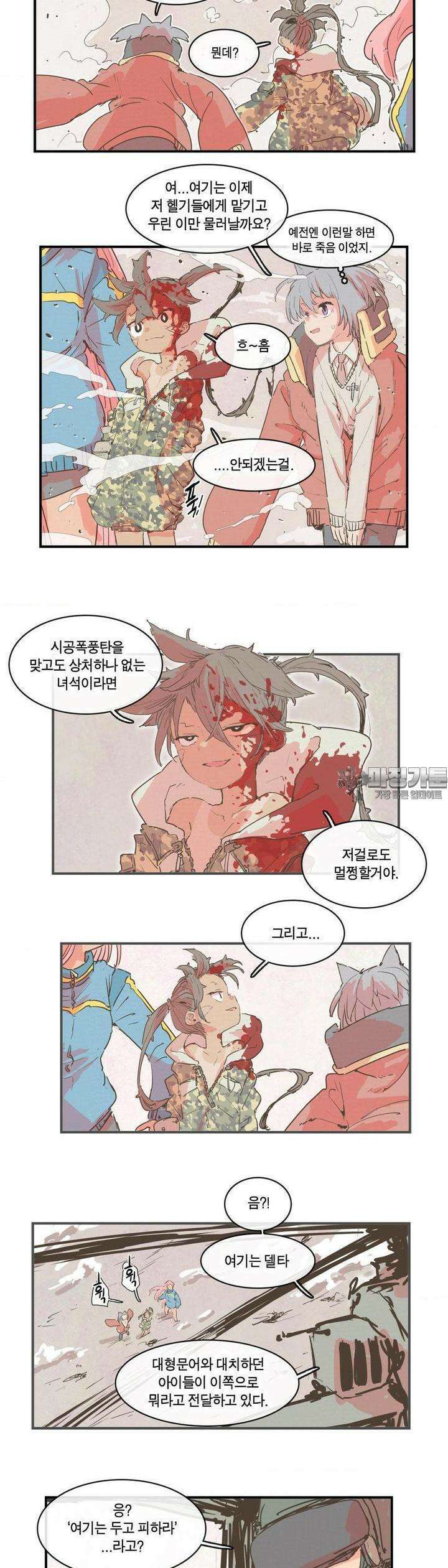 박씨유대기 187화 3