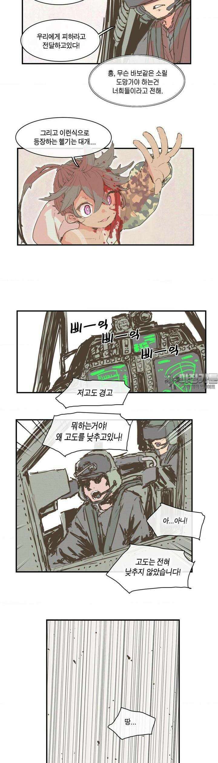 박씨유대기 187화 4