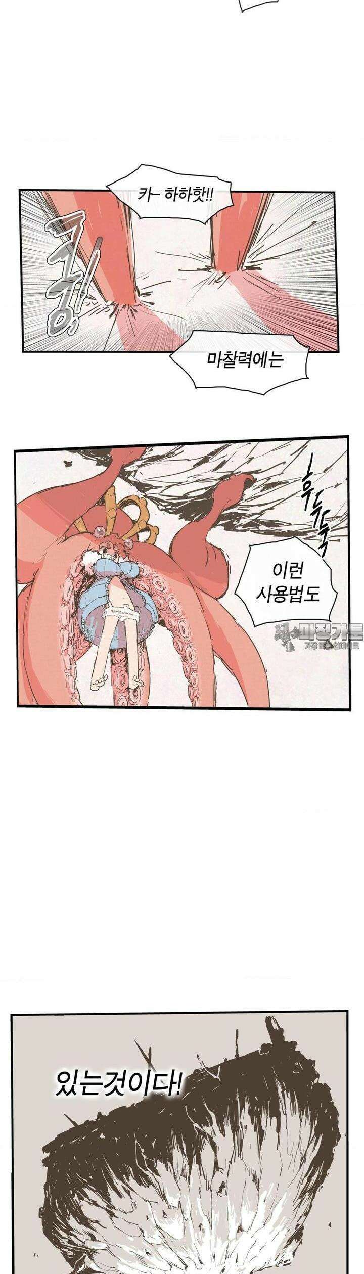 박씨유대기 187화 6