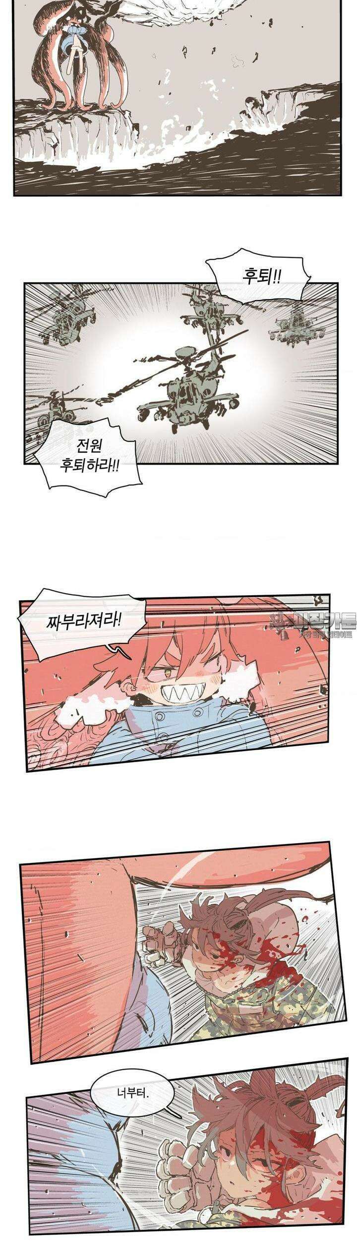 박씨유대기 187화 7