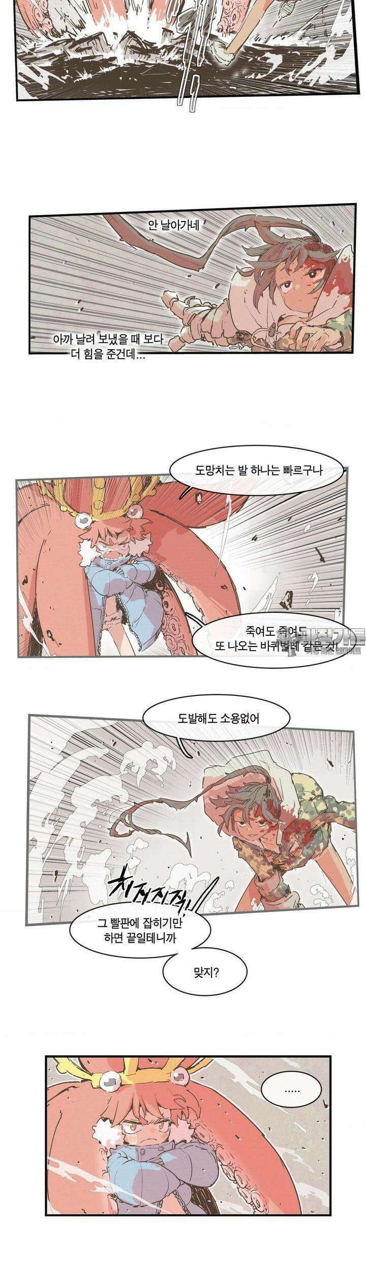 박씨유대기 187화 9