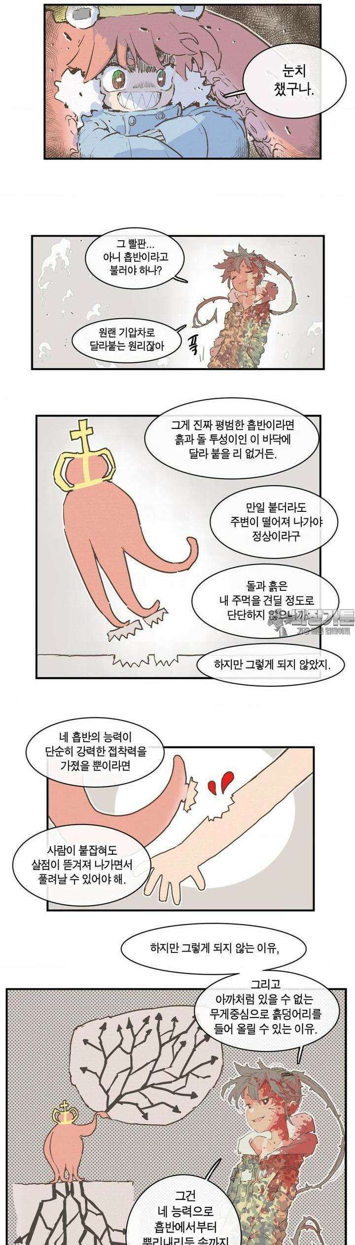 박씨유대기 187화 10