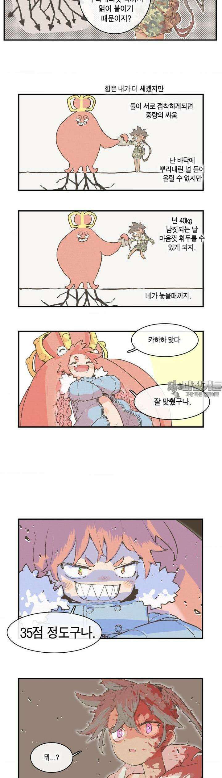 박씨유대기 187화 11