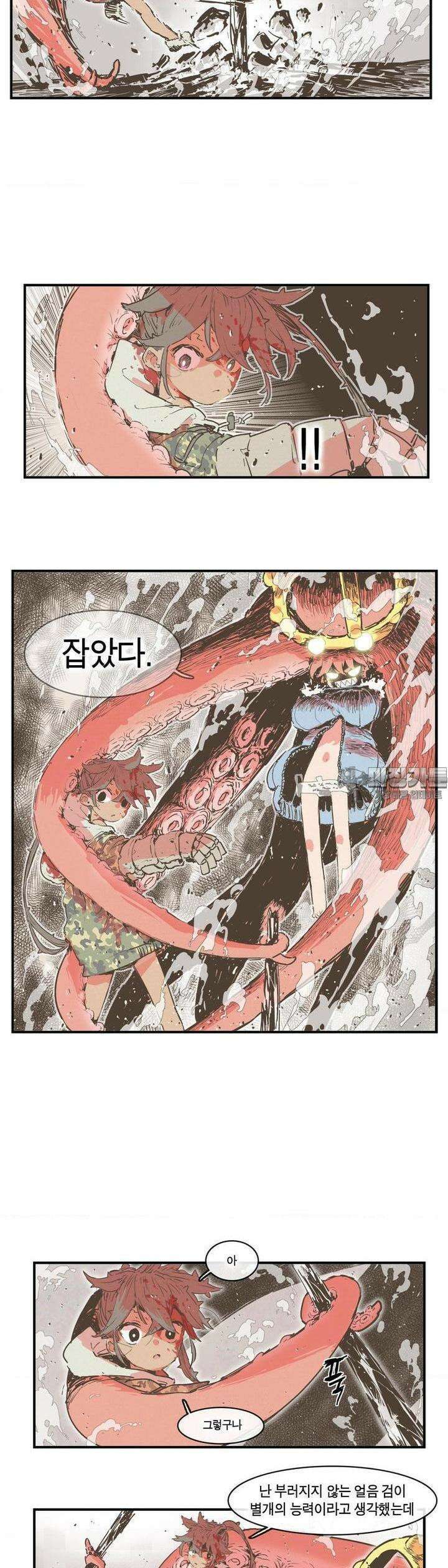 박씨유대기 187화 13