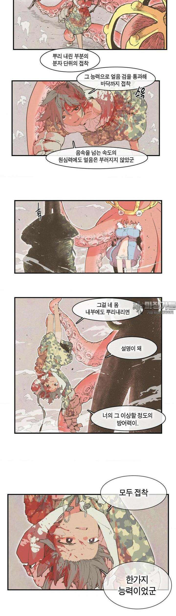 박씨유대기 187화 14
