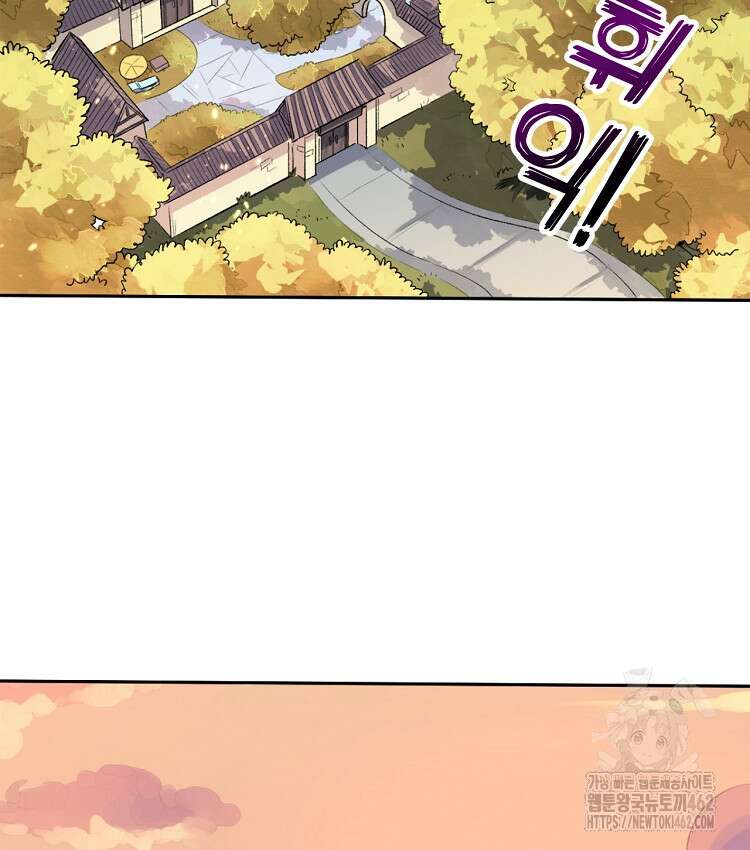 알고 보니 최강 신선 30화 6