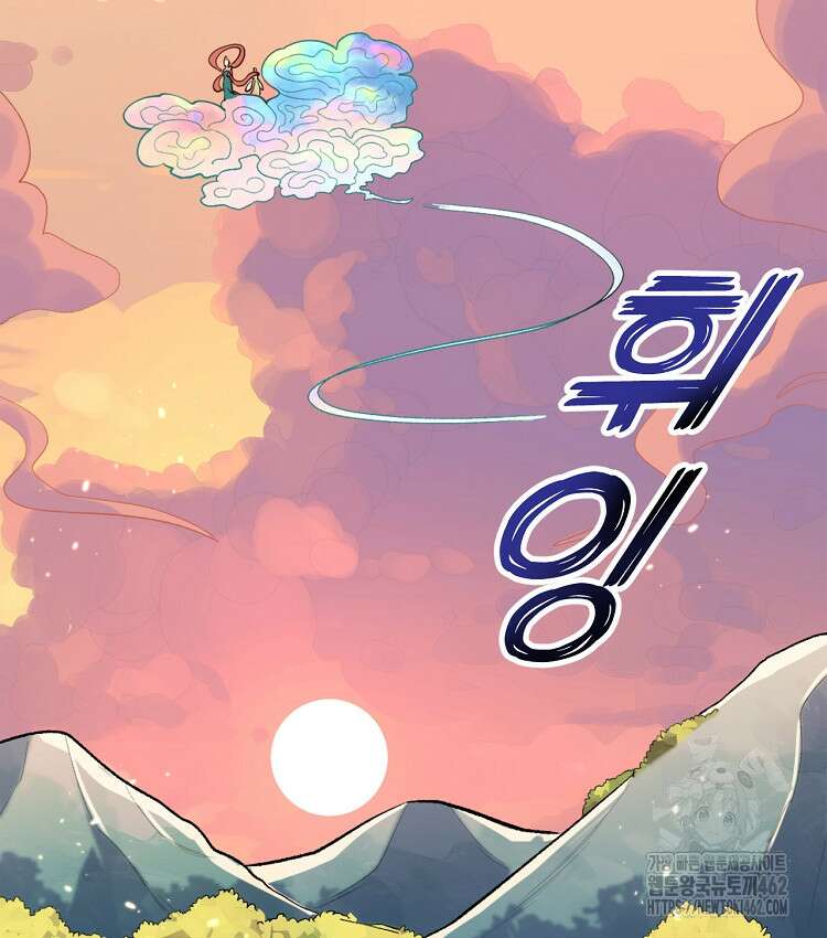 알고 보니 최강 신선 30화 7