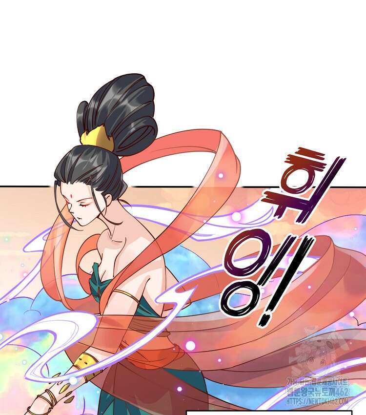 알고 보니 최강 신선 30화 9