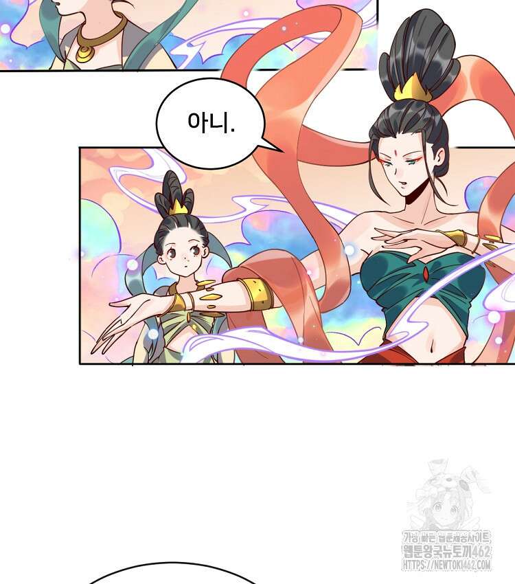 알고 보니 최강 신선 30화 11