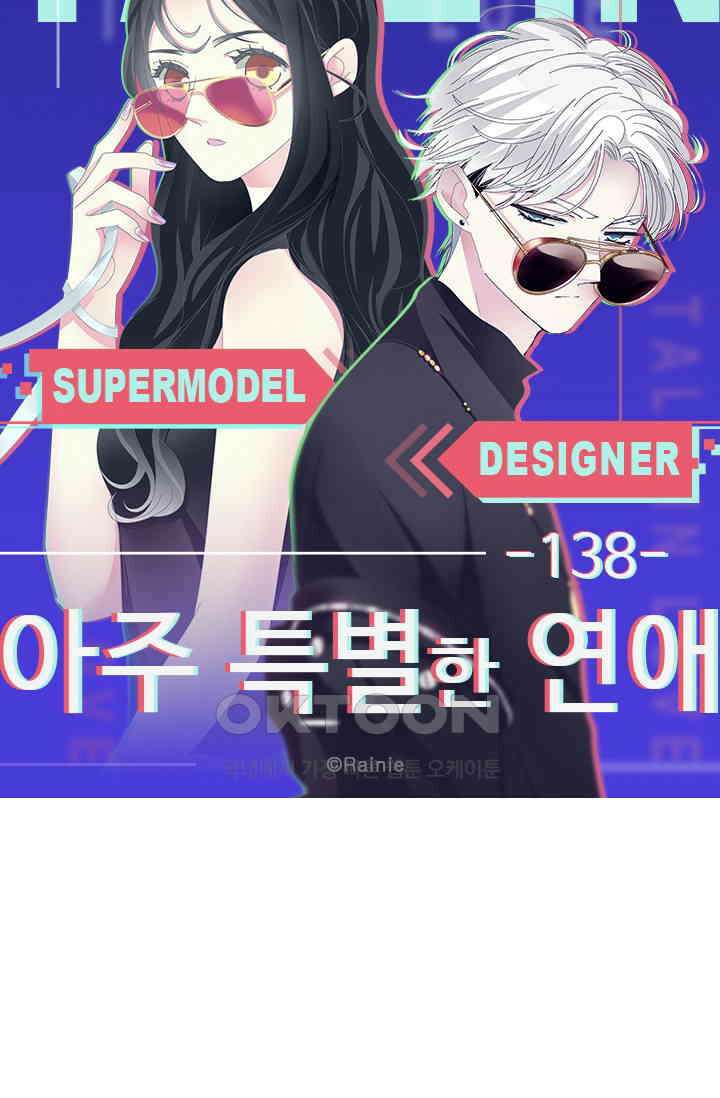 아주 특별한 연애 138화 5