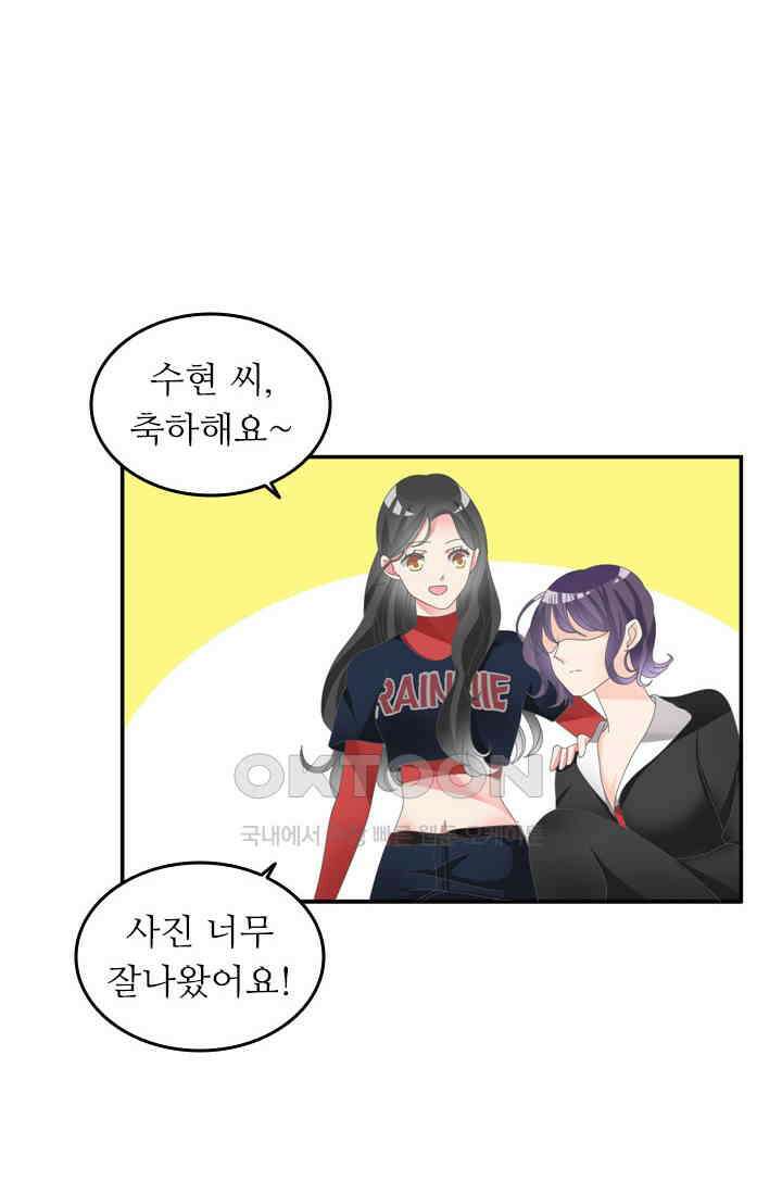 아주 특별한 연애 138화 6