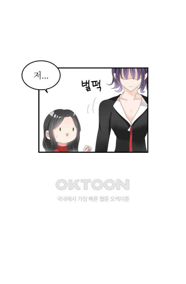 아주 특별한 연애 138화 7