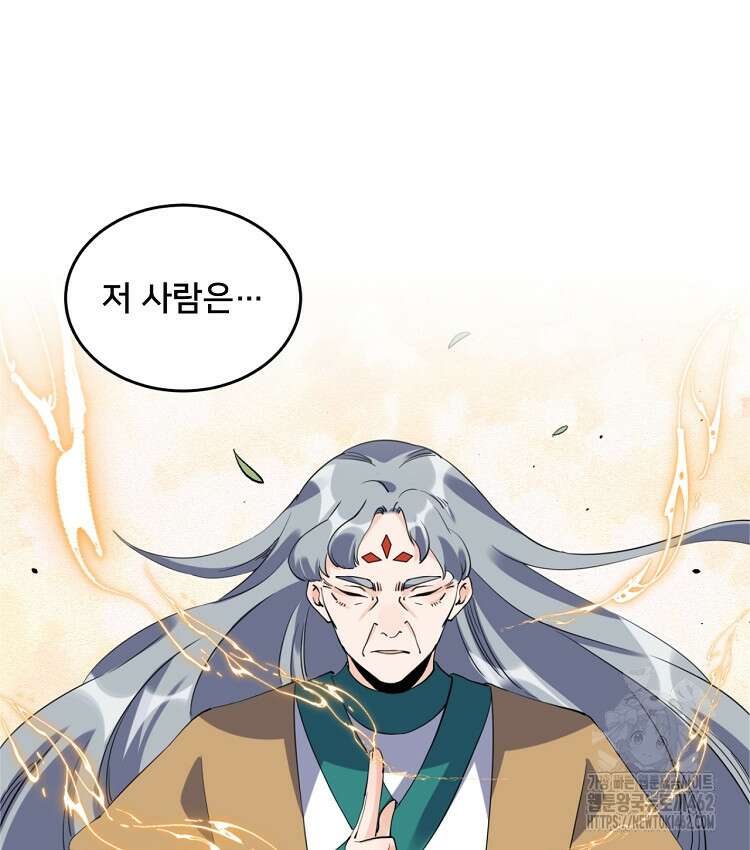 알고 보니 최강 신선 38화 3