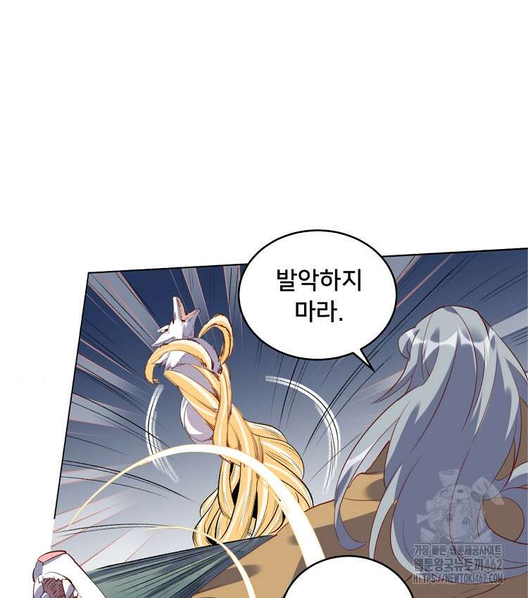 알고 보니 최강 신선 38화 7