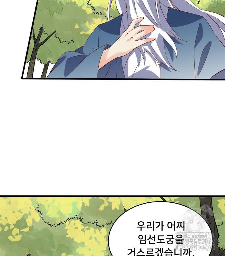 알고 보니 최강 신선 38화 13