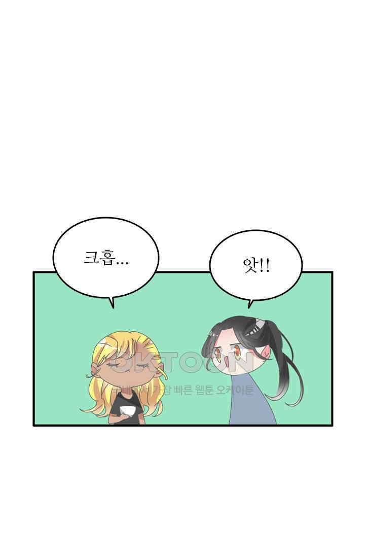 아주 특별한 연애 149화 1