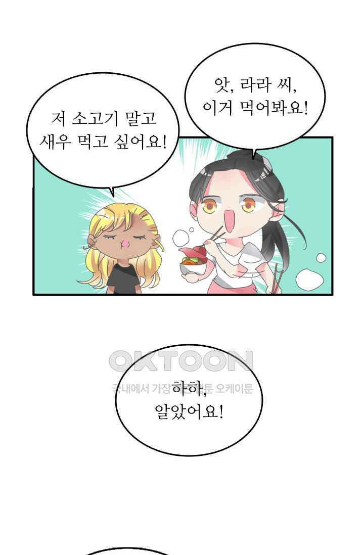 아주 특별한 연애 149화 2