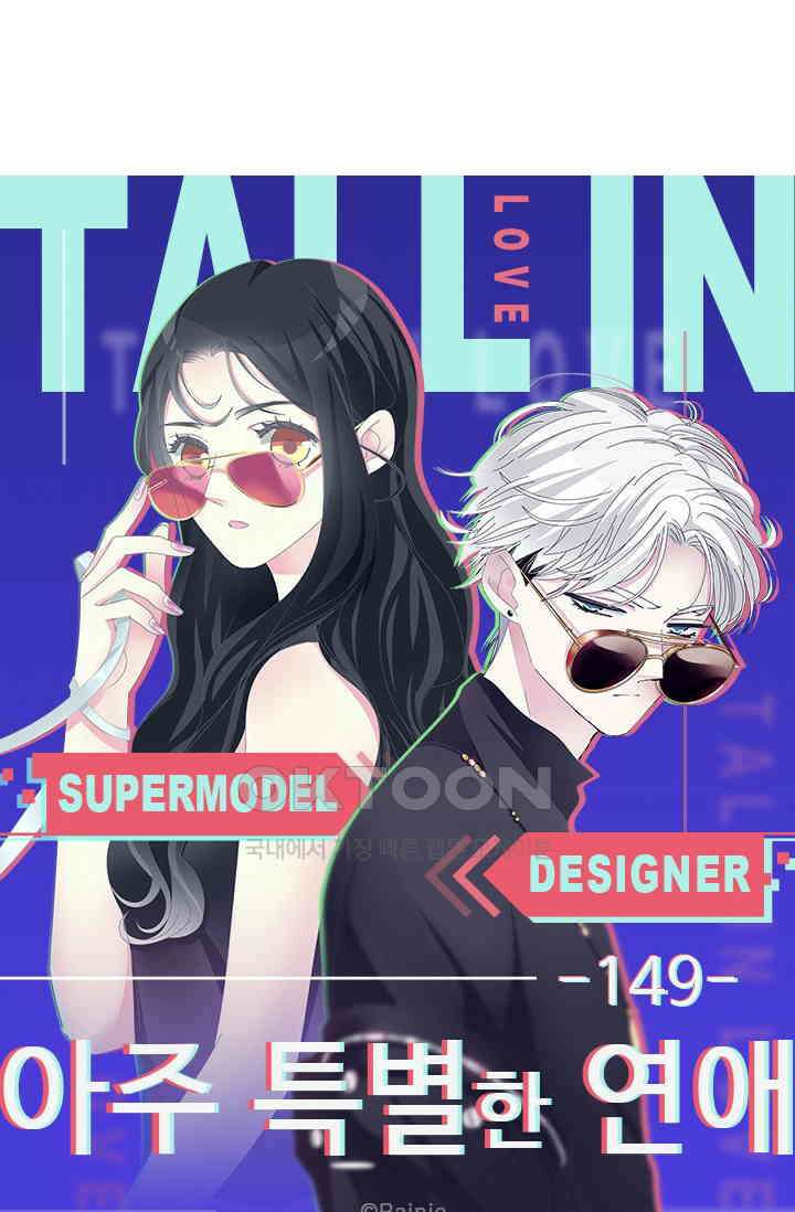 아주 특별한 연애 149화 5