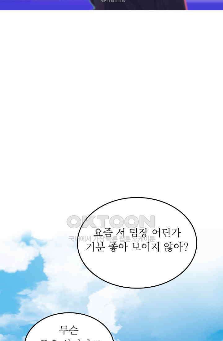 아주 특별한 연애 149화 6