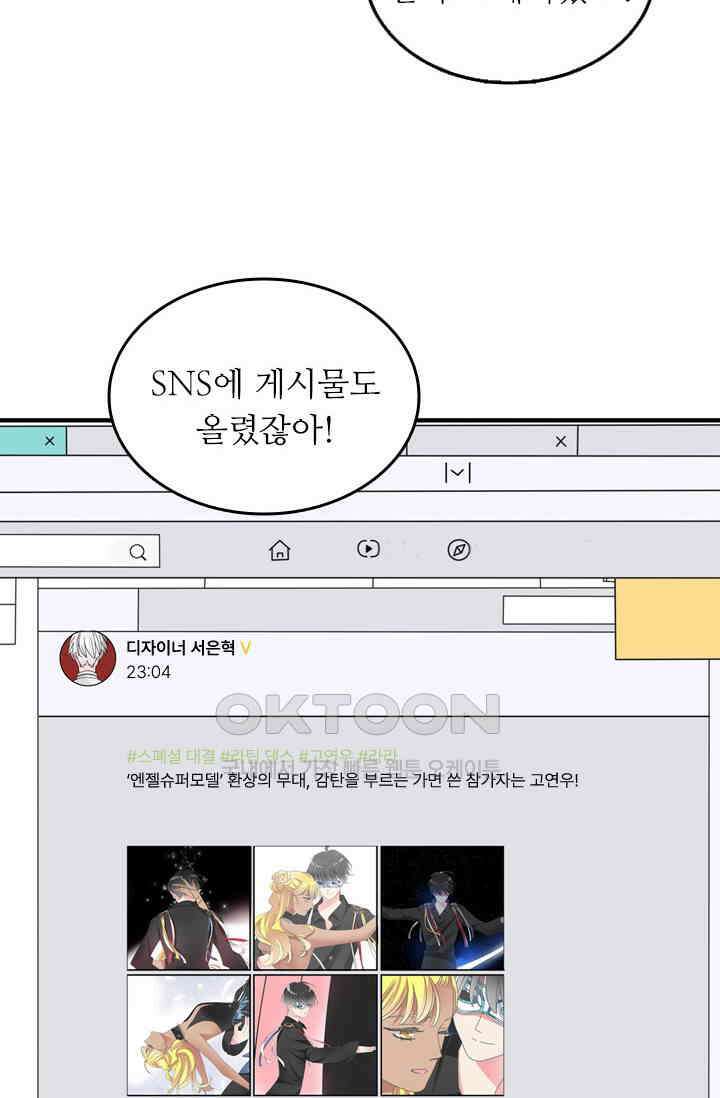아주 특별한 연애 149화 9