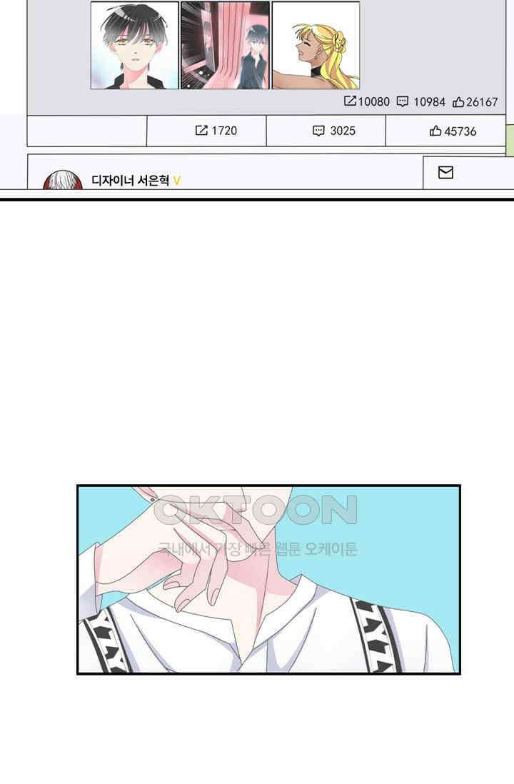 아주 특별한 연애 149화 10