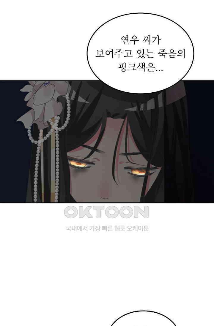 아주 특별한 연애 162화 2