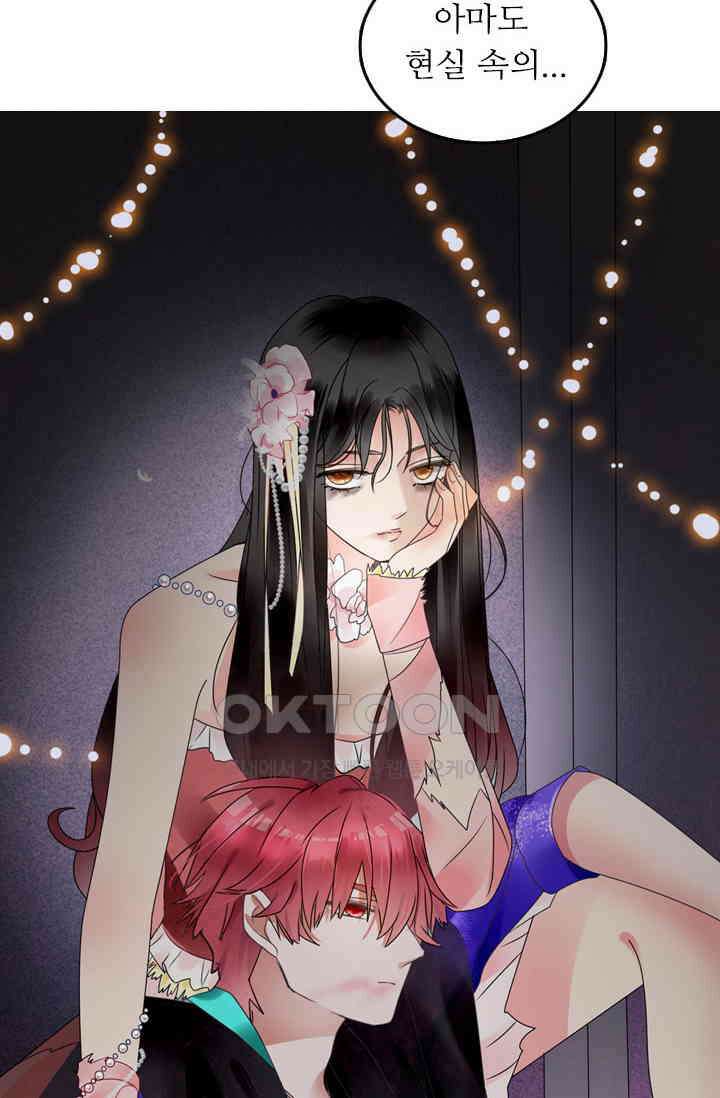 아주 특별한 연애 162화 3