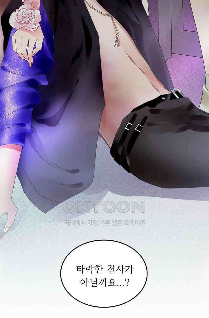 아주 특별한 연애 162화 4