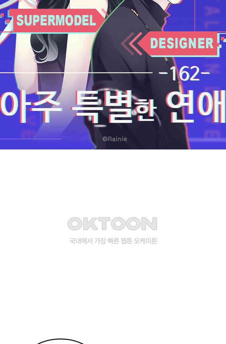 아주 특별한 연애 162화 6