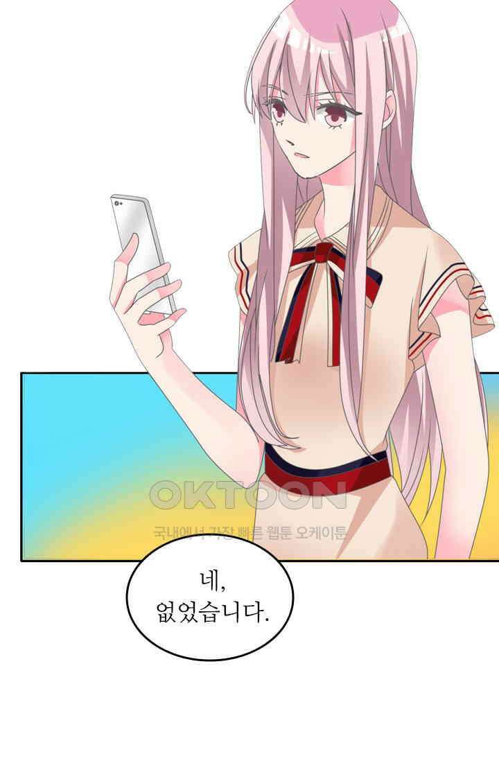 아주 특별한 연애 162화 8