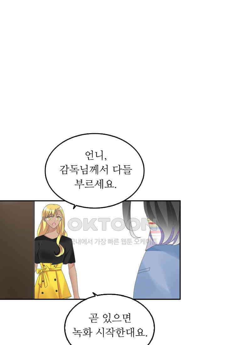 아주 특별한 연애 169화 1