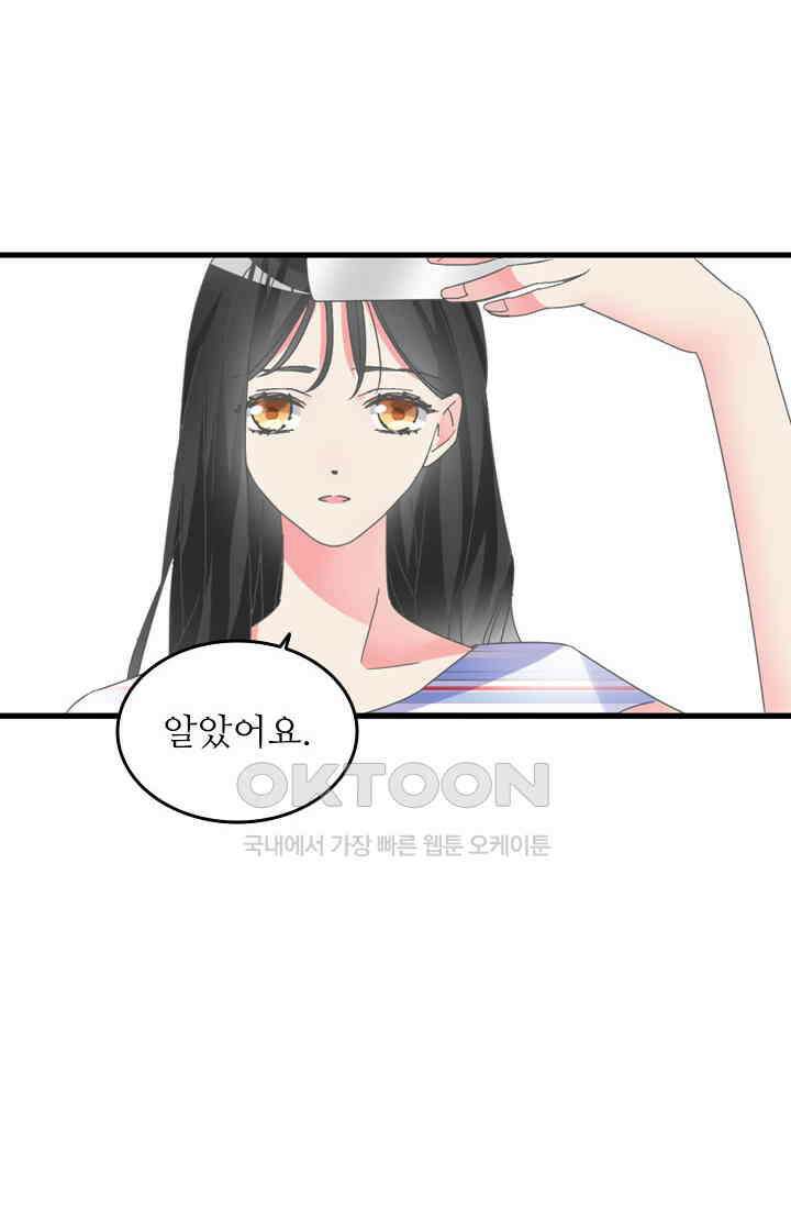 아주 특별한 연애 169화 3