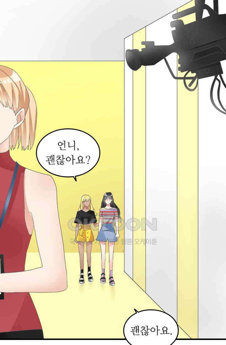 아주 특별한 연애 169화 7