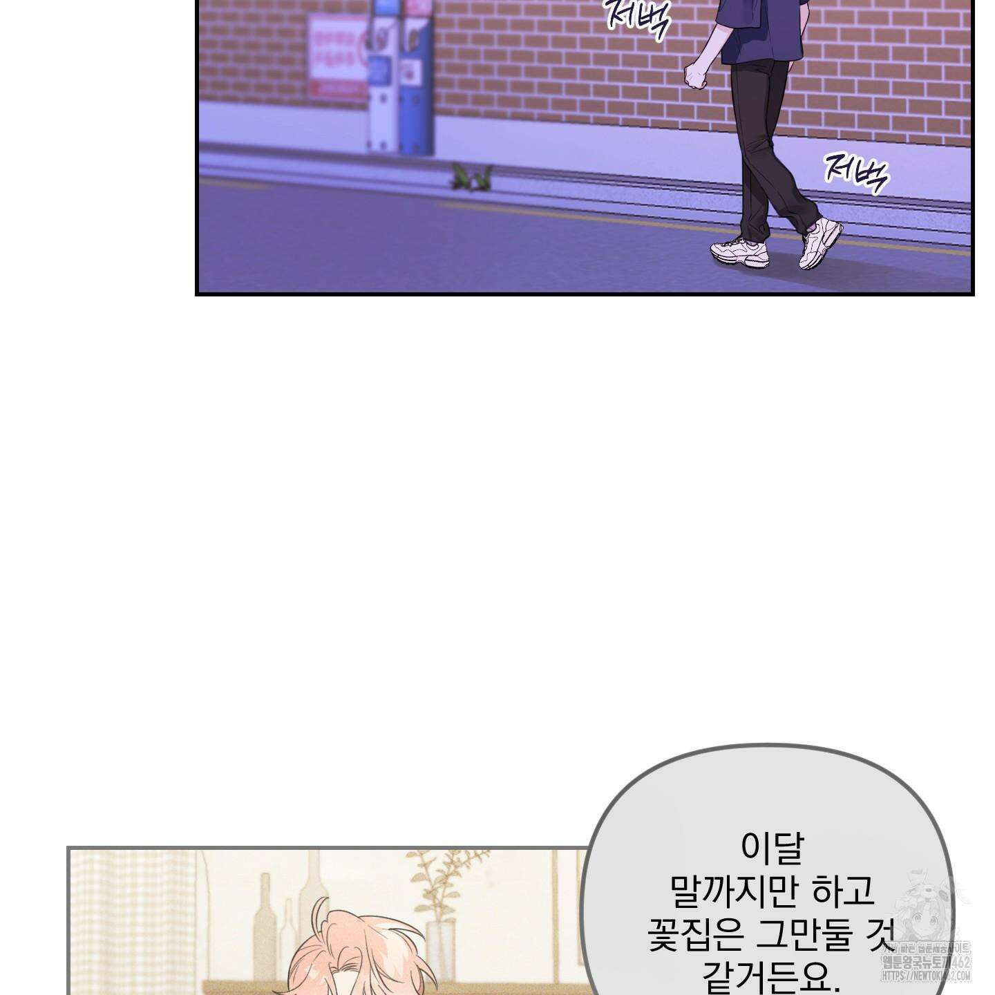 정원의 꽃 39화 2
