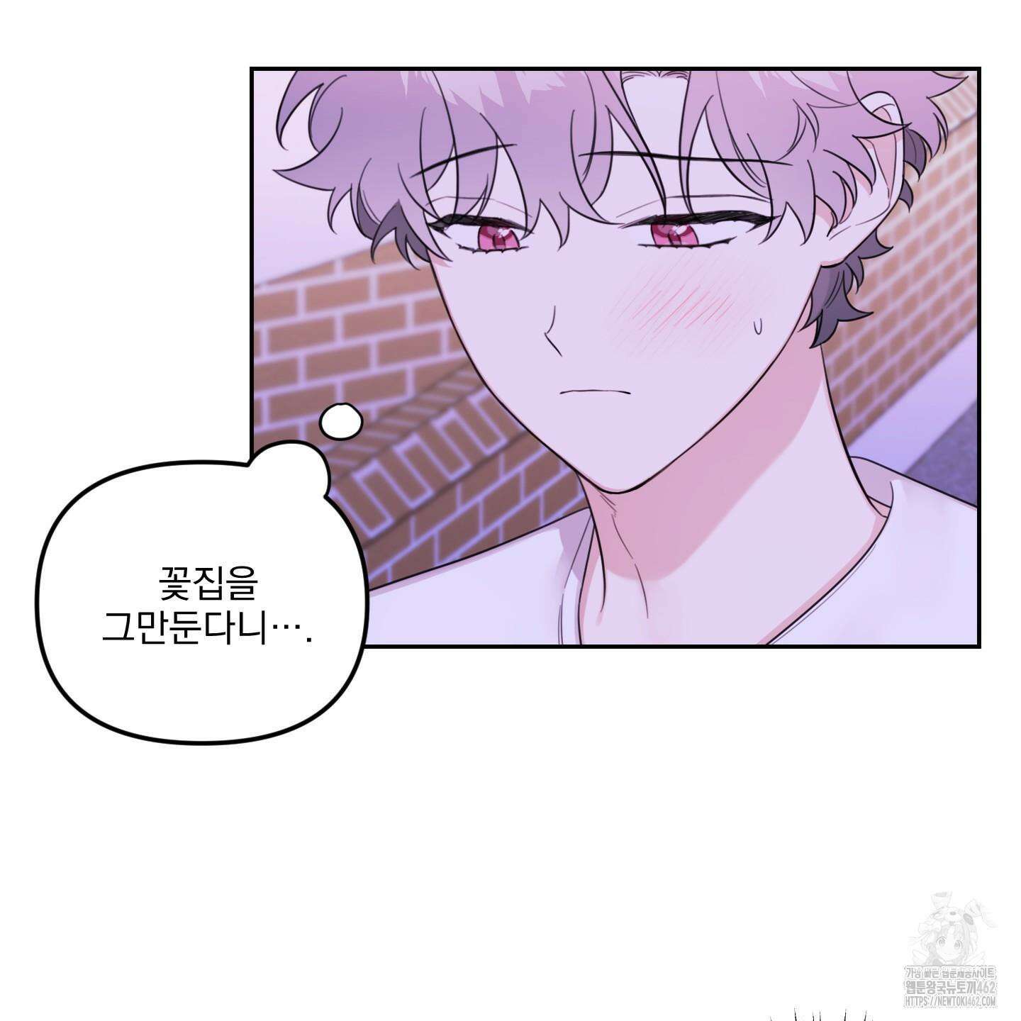 정원의 꽃 39화 4