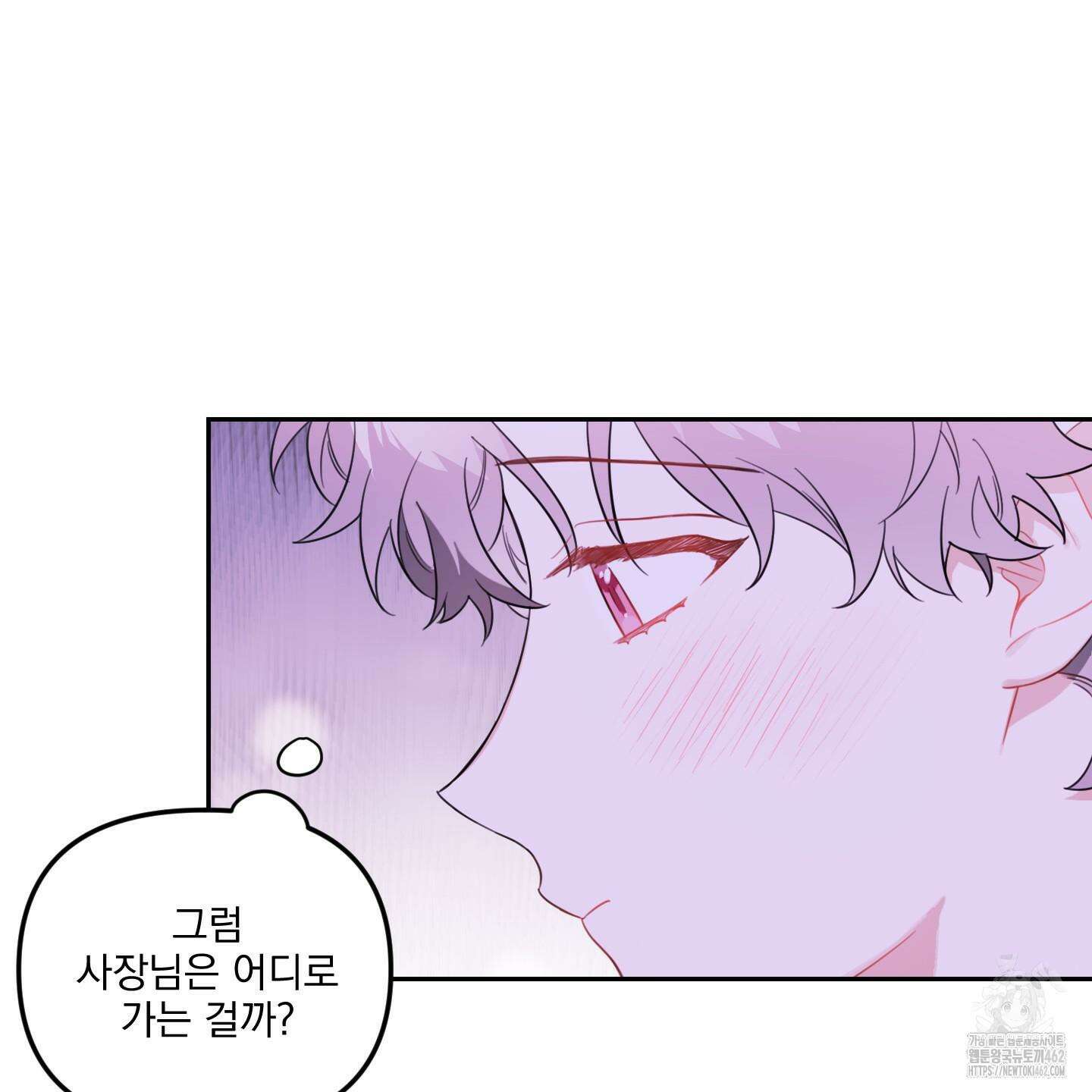 정원의 꽃 39화 6