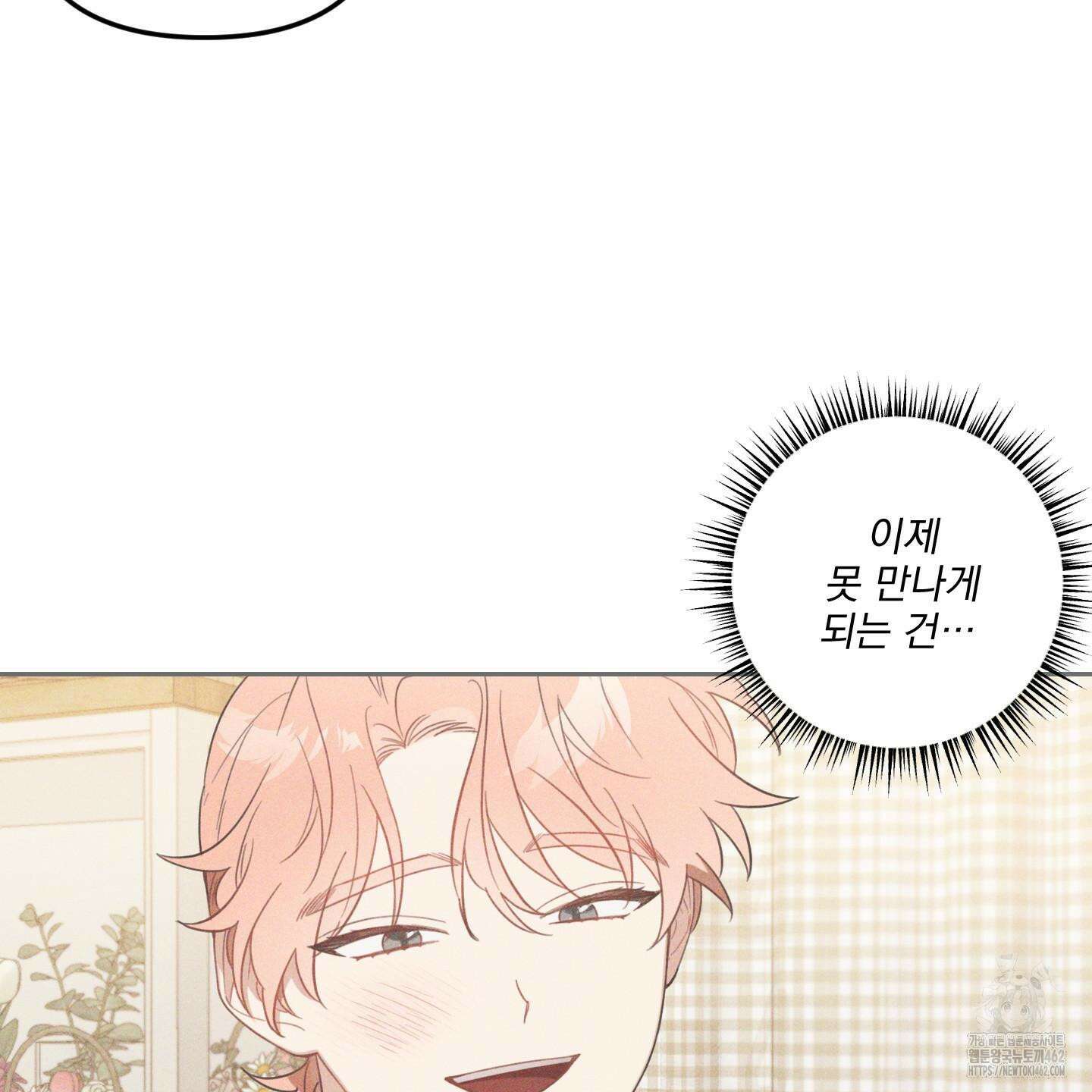 정원의 꽃 39화 7